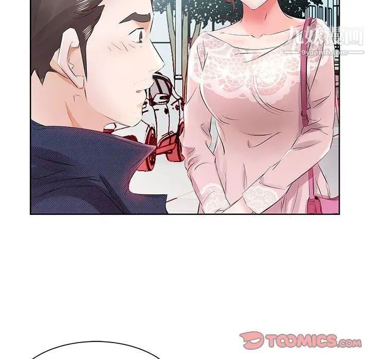 《假戏真做》漫画 第12话
