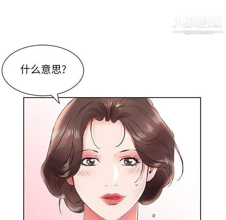 《假戏真做》漫画 第12话