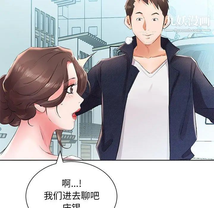 《假戏真做》漫画 第12话