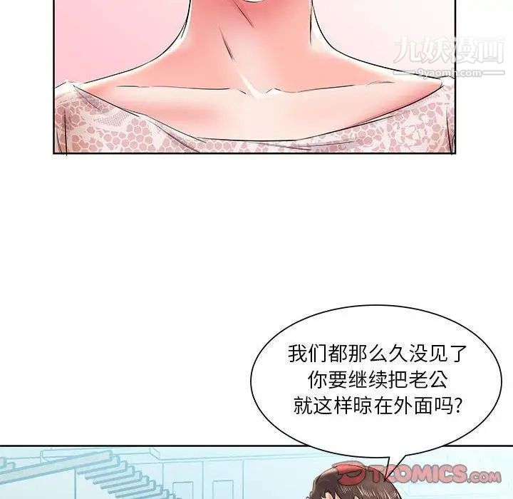 《假戏真做》漫画 第12话