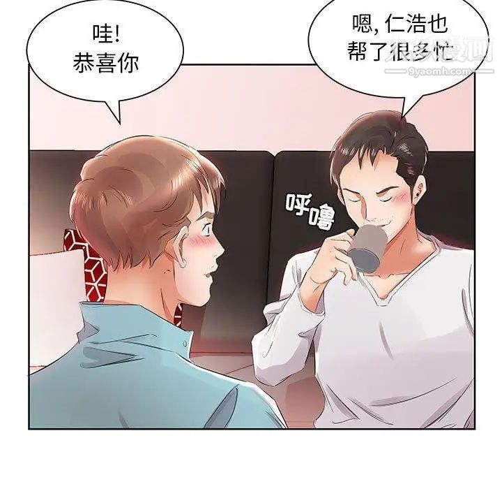 《假戏真做》漫画 第12话
