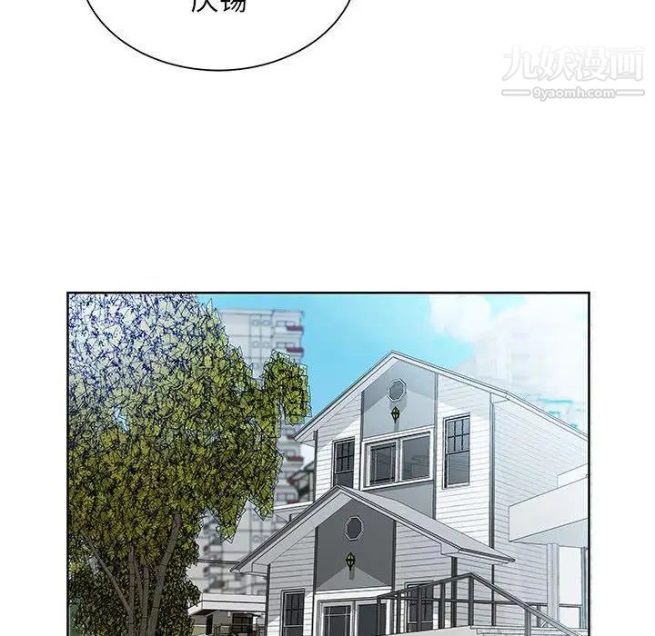 《假戏真做》漫画 第12话
