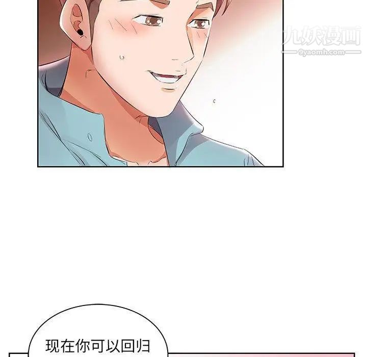 《假戏真做》漫画 第12话