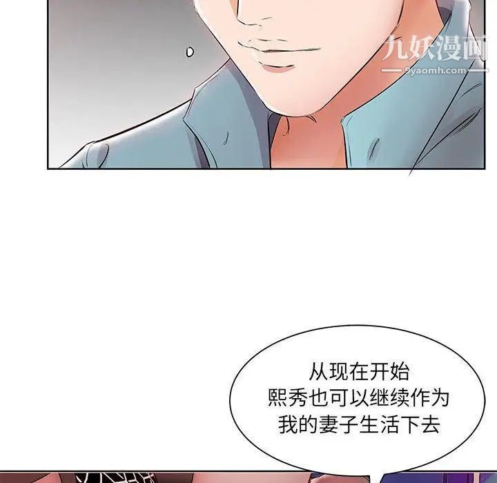 《假戏真做》漫画 第12话