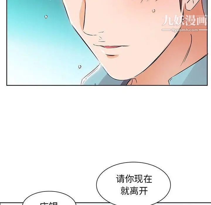 《假戏真做》漫画 第12话