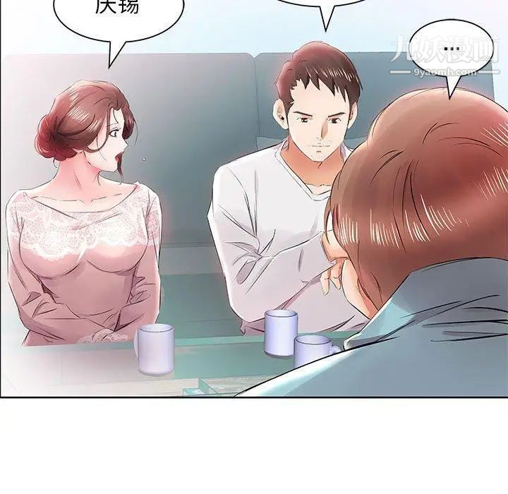 《假戏真做》漫画 第12话