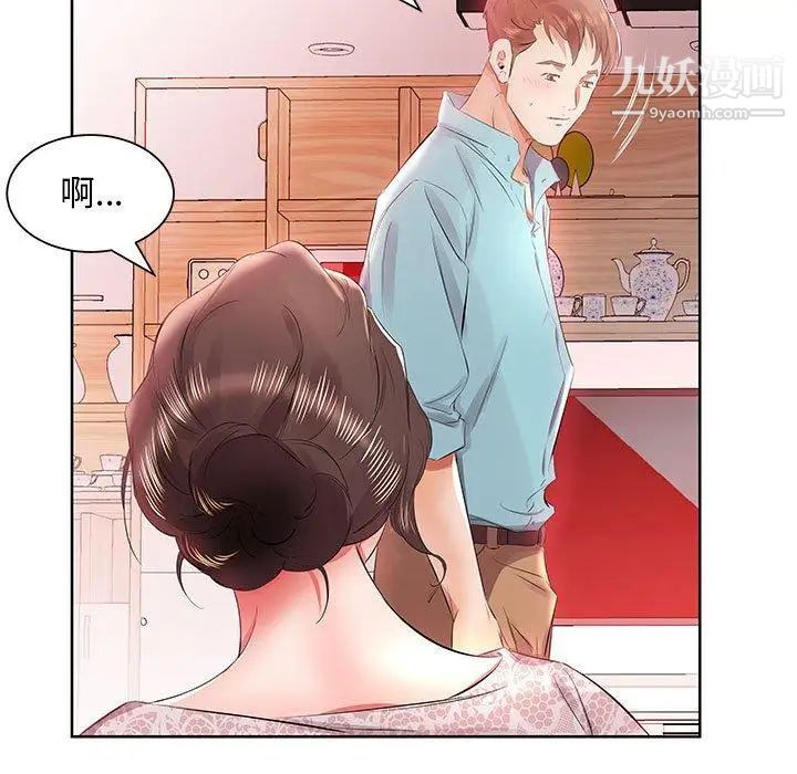 《假戏真做》漫画 第12话