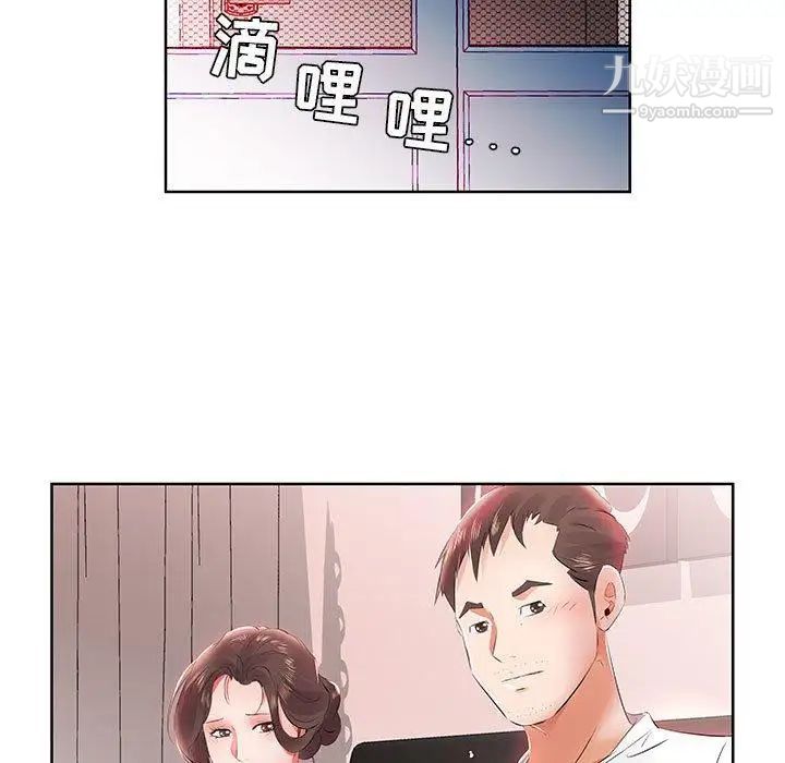 《假戏真做》漫画 第12话