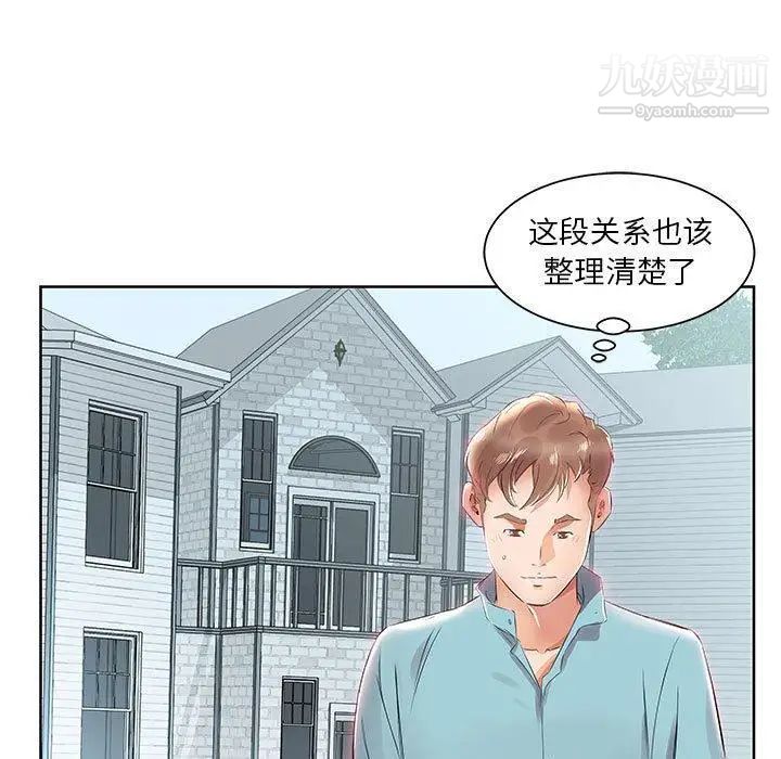 《假戏真做》漫画 第12话