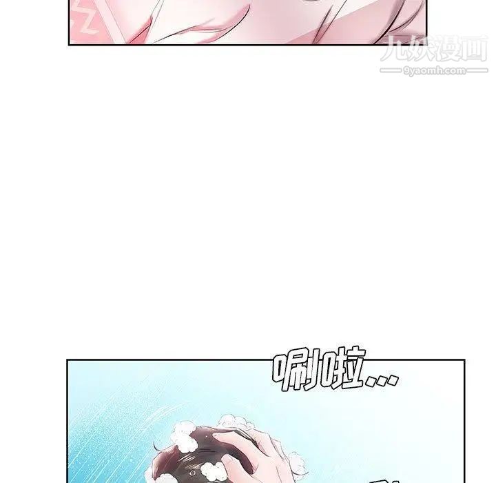 《假戏真做》漫画 第12话