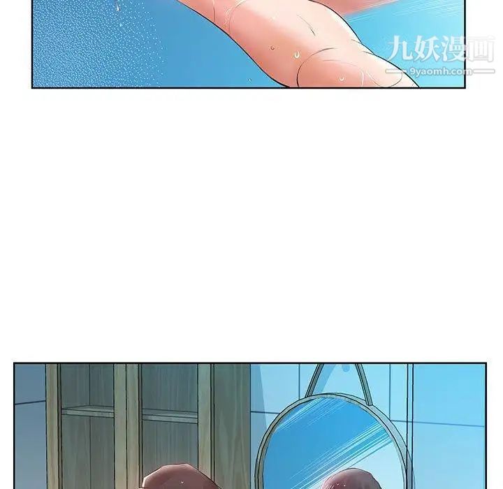《假戏真做》漫画 第12话