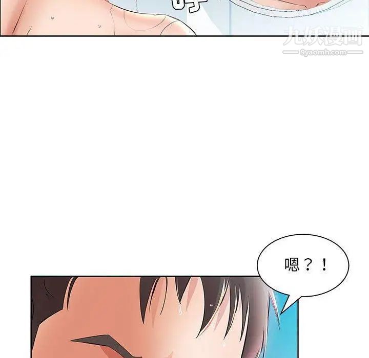 《假戏真做》漫画 第12话