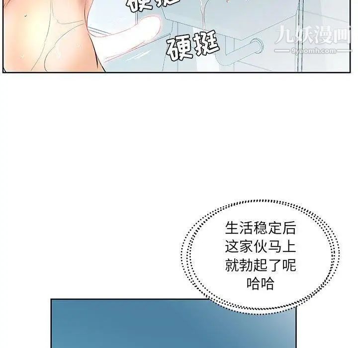 《假戏真做》漫画 第12话