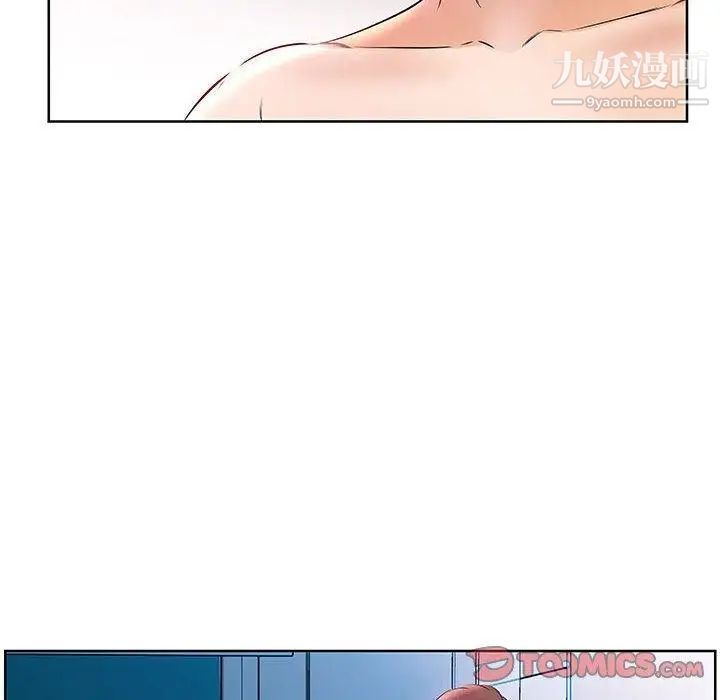 《假戏真做》漫画 第12话