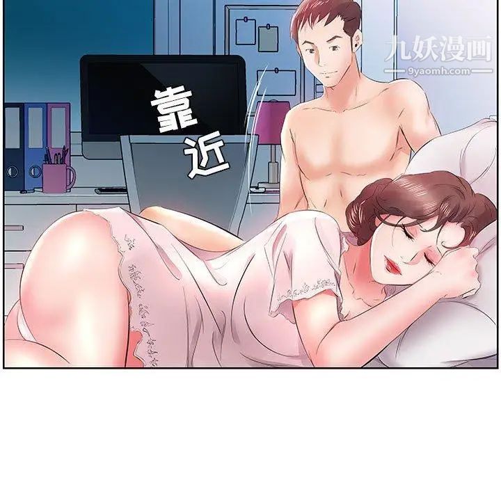 《假戏真做》漫画 第12话