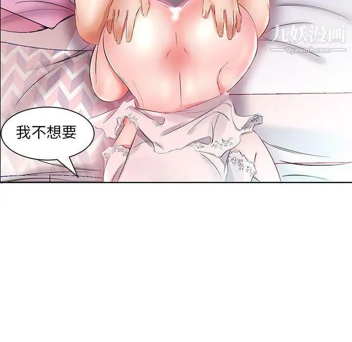 《假戏真做》漫画 第12话