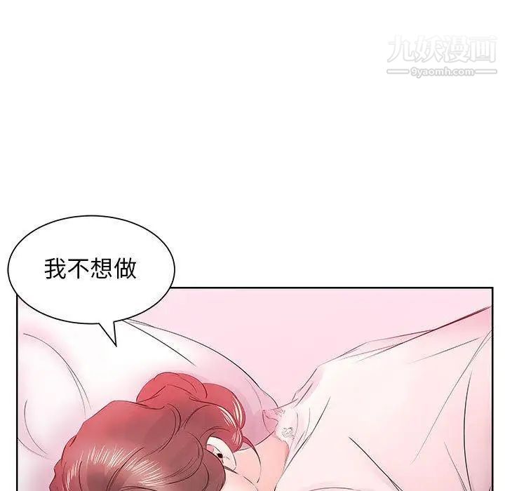 《假戏真做》漫画 第13话