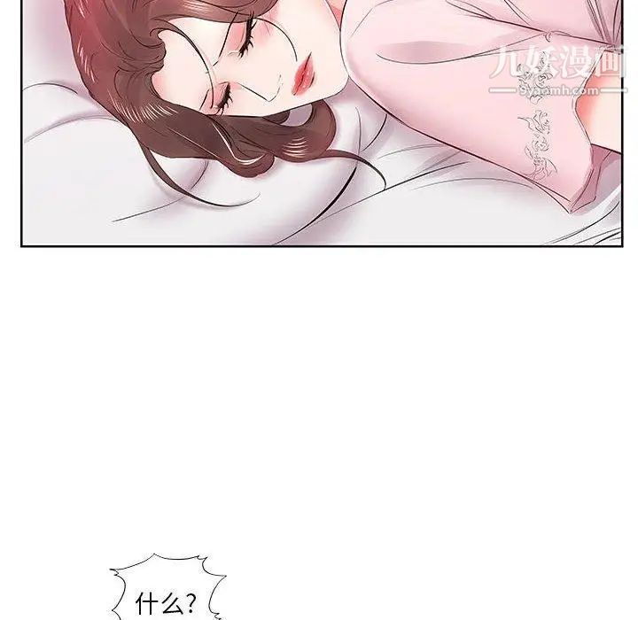 《假戏真做》漫画 第13话