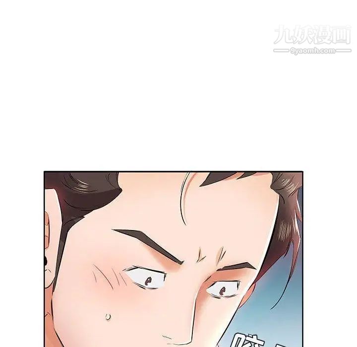 《假戏真做》漫画 第13话