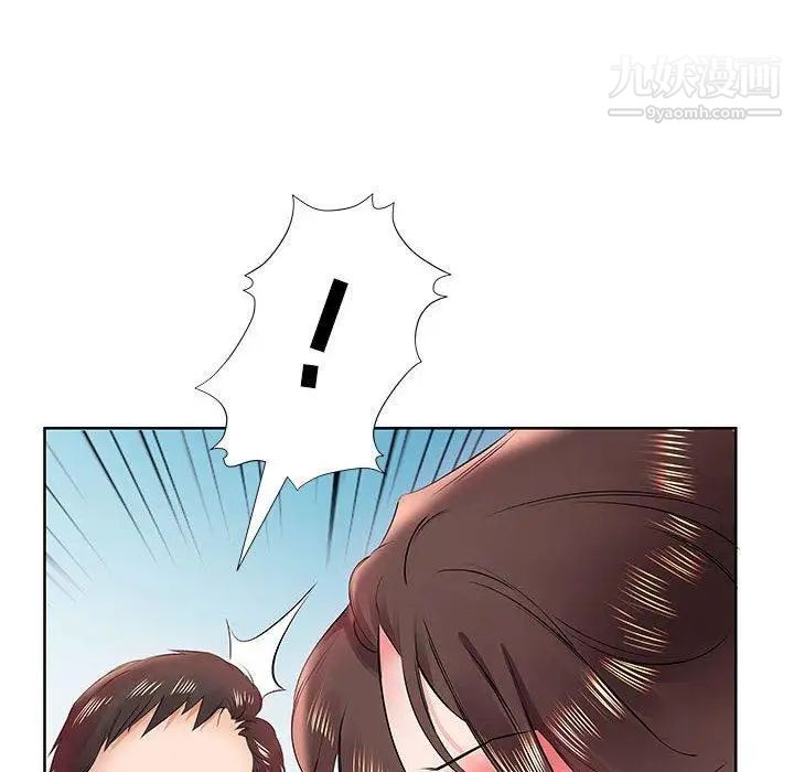 《假戏真做》漫画 第13话