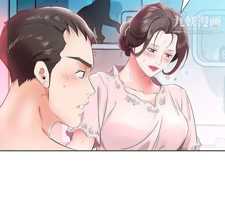 《假戏真做》漫画 第13话