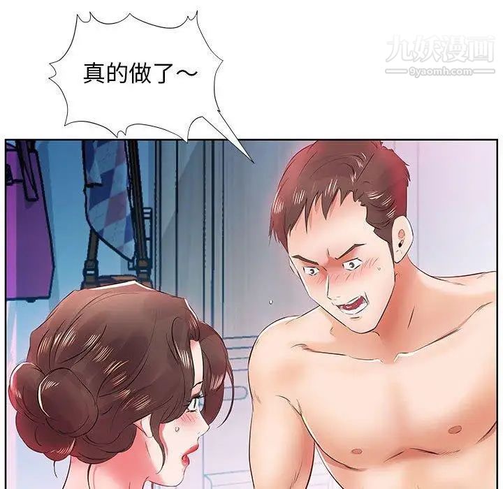《假戏真做》漫画 第13话