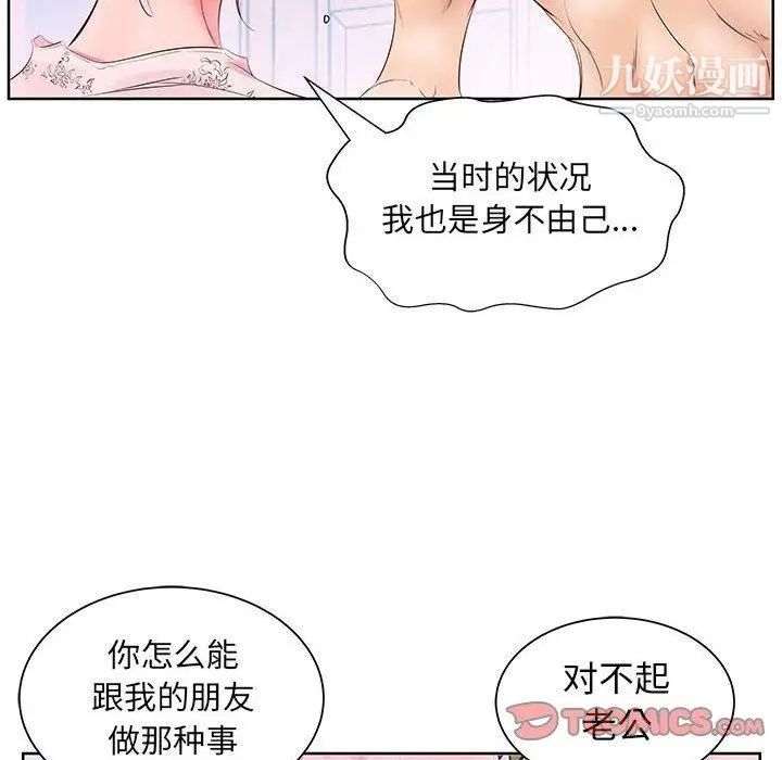 《假戏真做》漫画 第13话