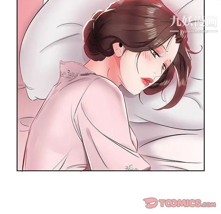 《假戏真做》漫画 第13话