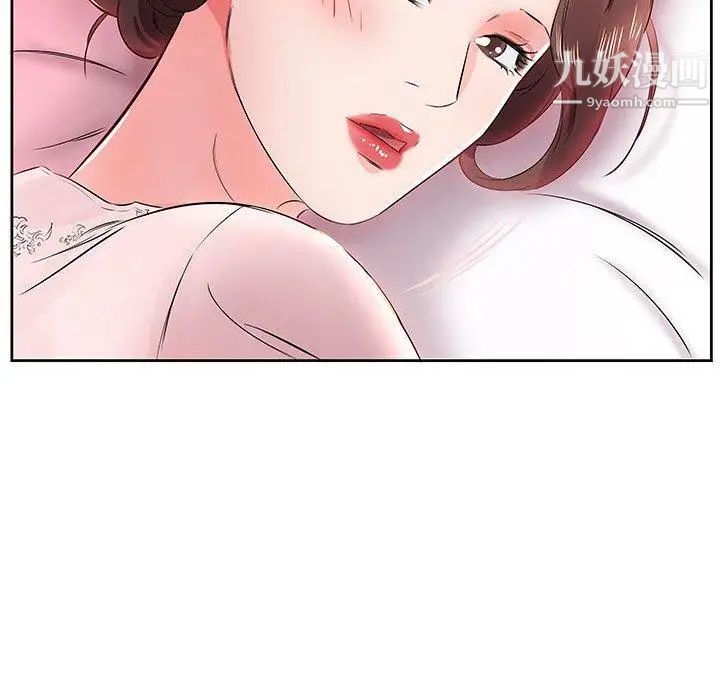 《假戏真做》漫画 第13话