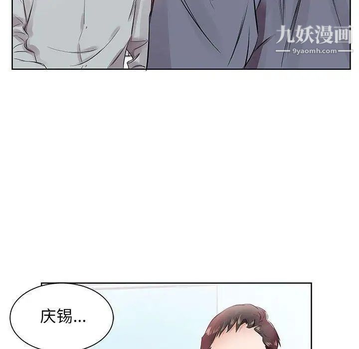 《假戏真做》漫画 第13话