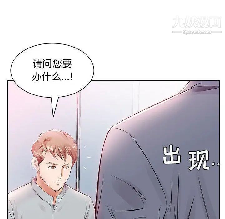 《假戏真做》漫画 第13话