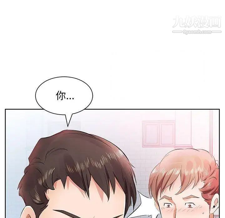 《假戏真做》漫画 第13话