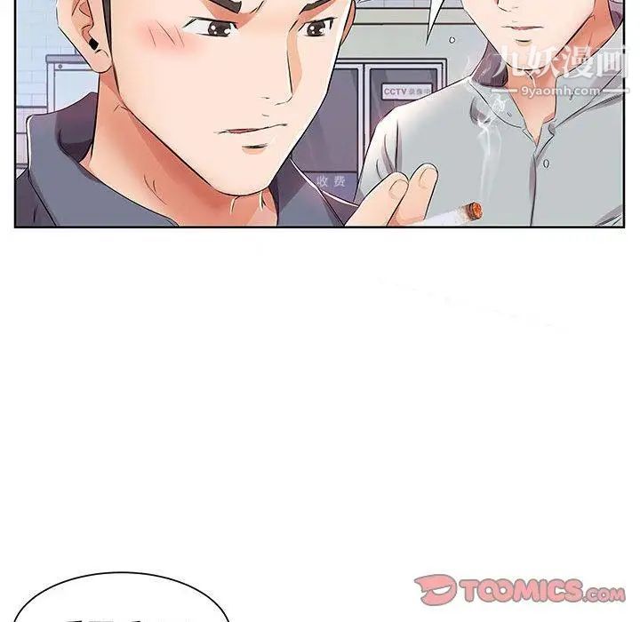 《假戏真做》漫画 第13话