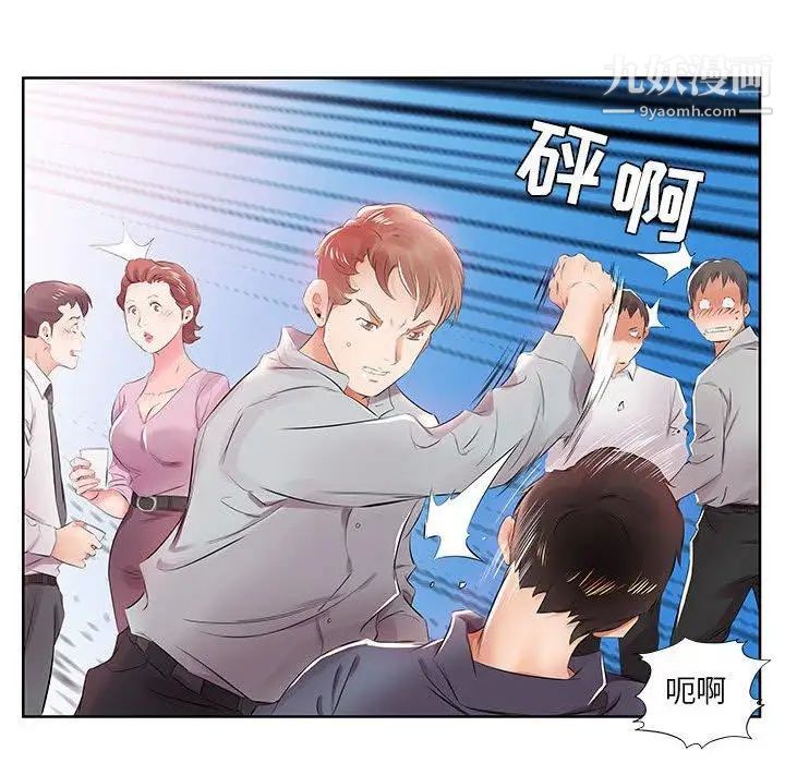 《假戏真做》漫画 第13话