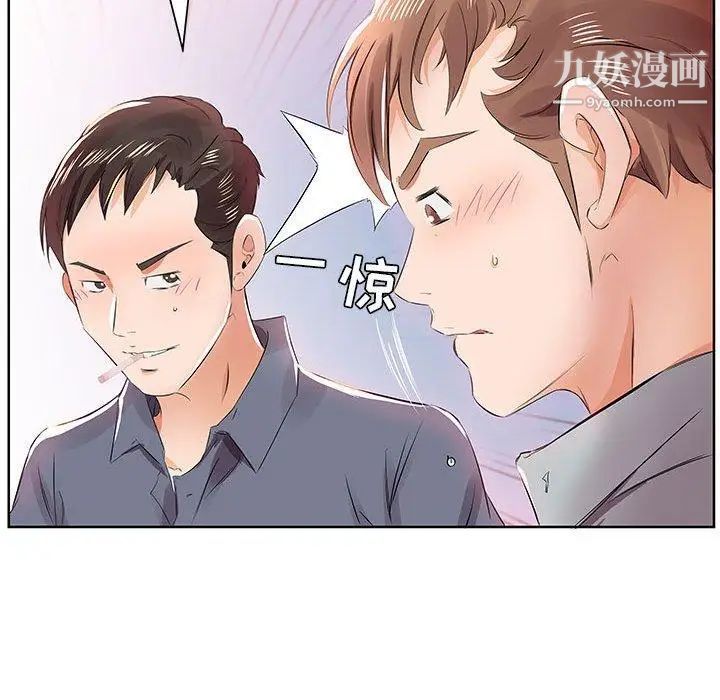 《假戏真做》漫画 第13话