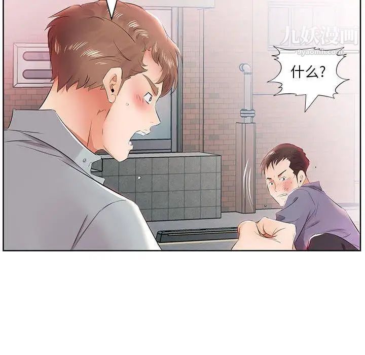 《假戏真做》漫画 第13话