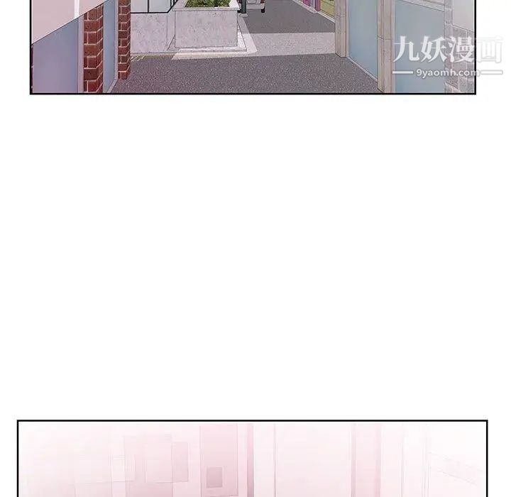 《假戏真做》漫画 第13话