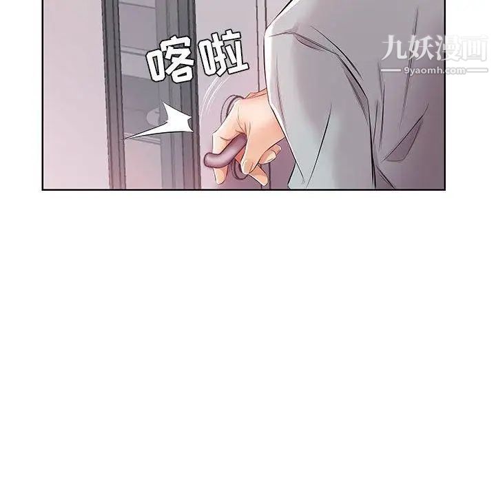 《假戏真做》漫画 第13话
