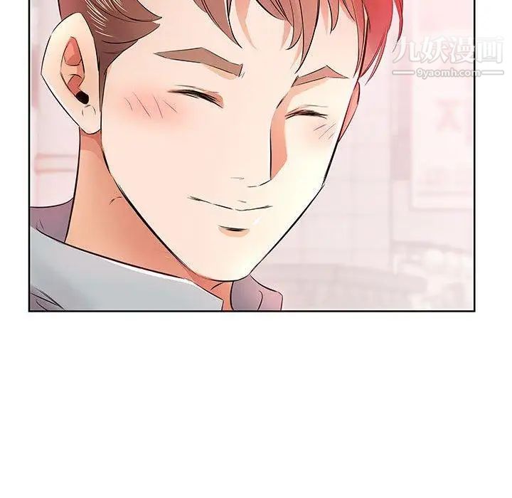《假戏真做》漫画 第13话