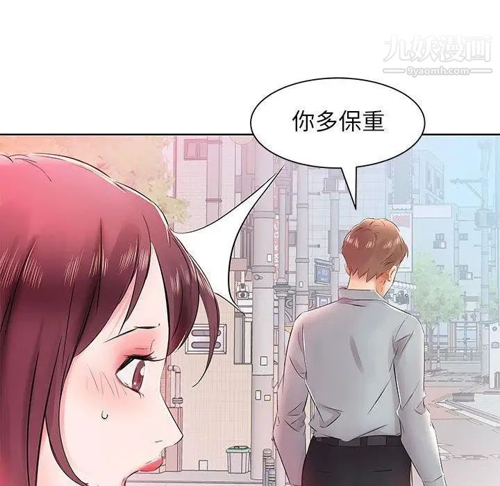 《假戏真做》漫画 第13话