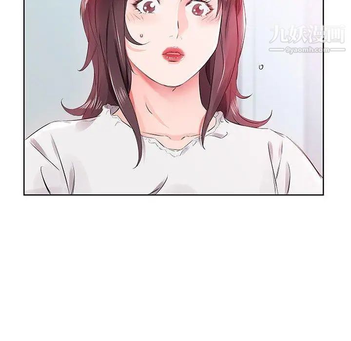 《假戏真做》漫画 第13话