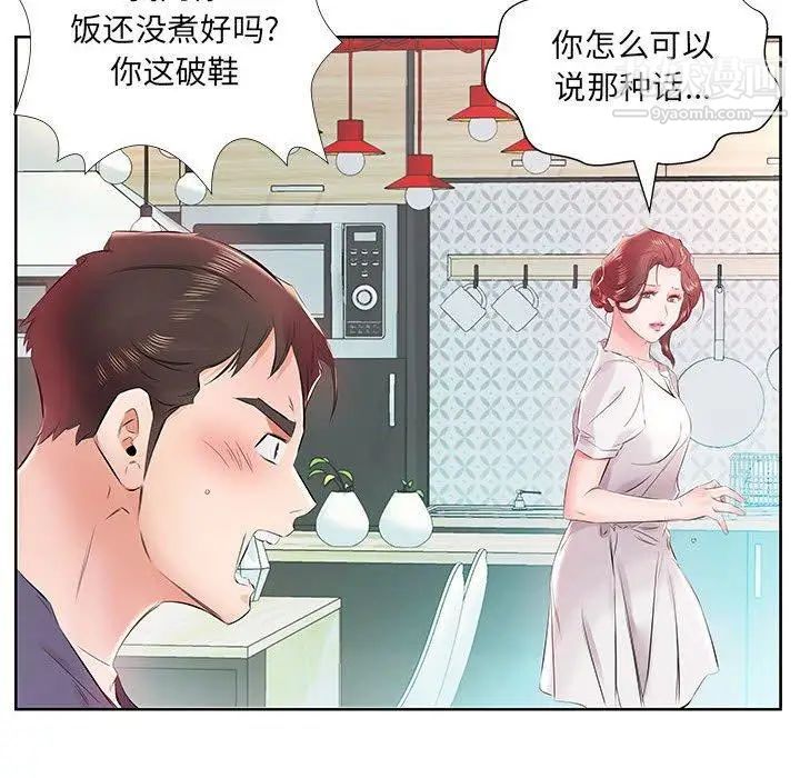 《假戏真做》漫画 第13话
