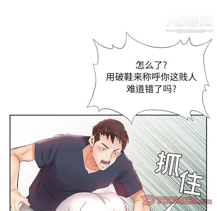 《假戏真做》漫画 第13话