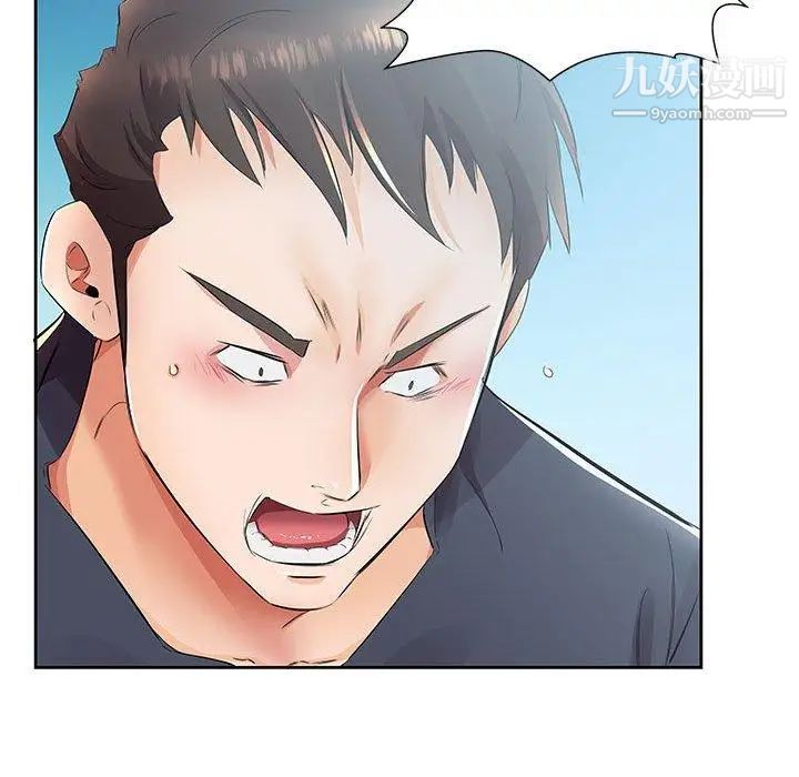 《假戏真做》漫画 第14话