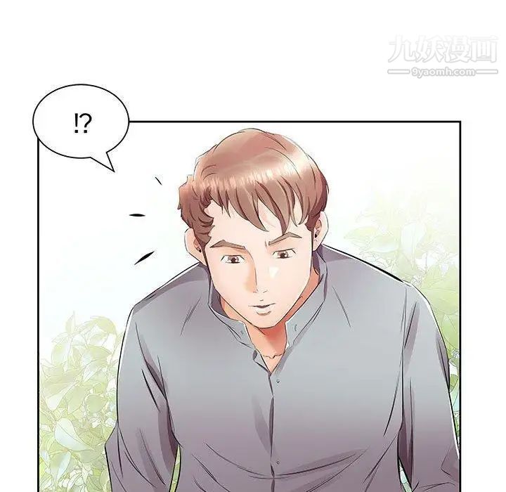 《假戏真做》漫画 第14话