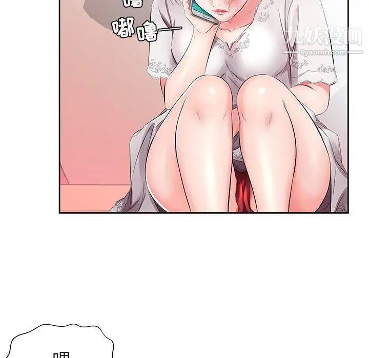 《假戏真做》漫画 第14话
