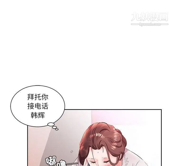 《假戏真做》漫画 第14话