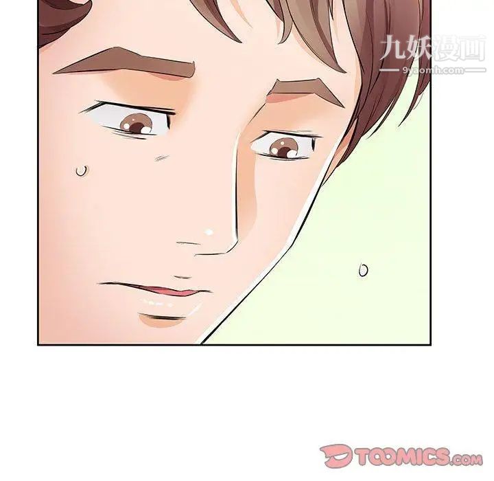 《假戏真做》漫画 第14话