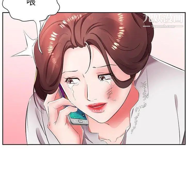 《假戏真做》漫画 第14话