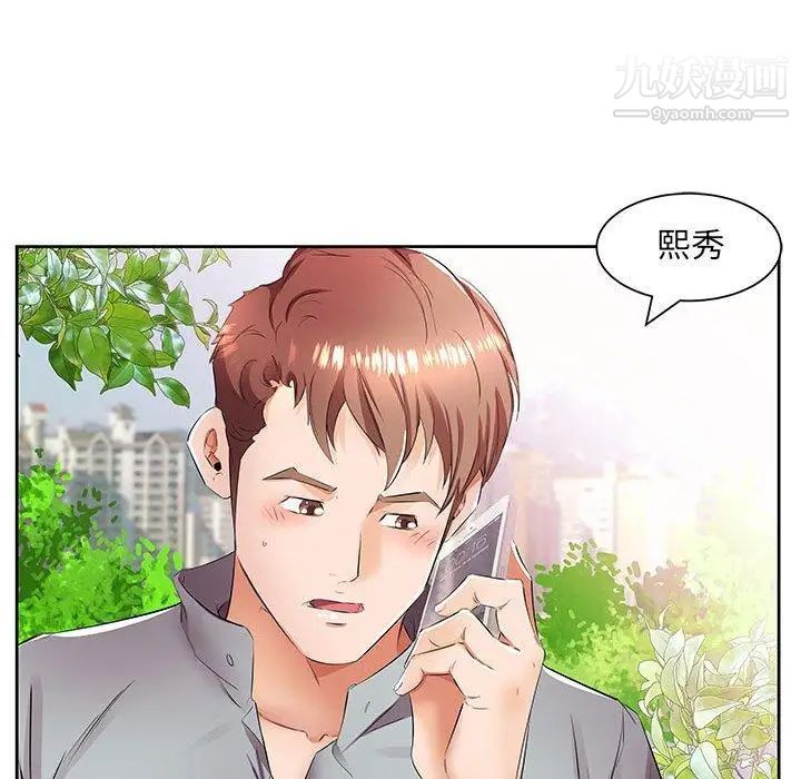 《假戏真做》漫画 第14话